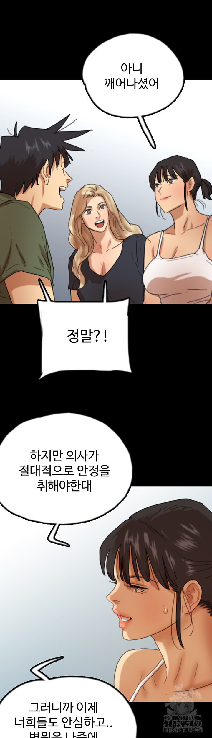 Benefactor’s Daughters Raw - Chapter 67 [photo 49] - MangaPorn