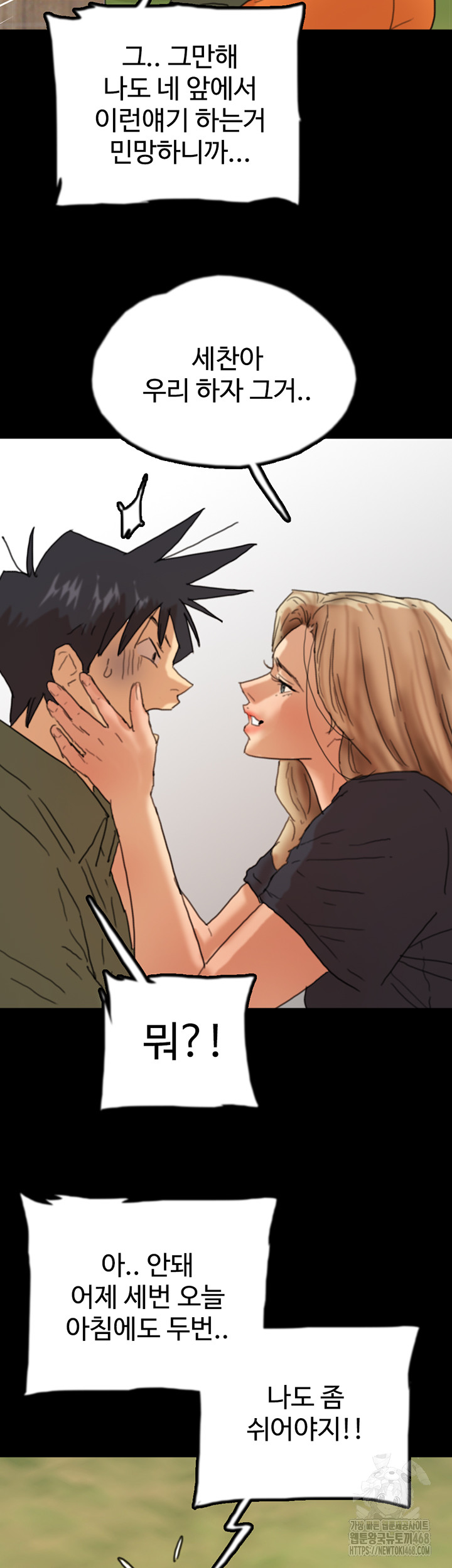 Benefactor’s Daughters Raw - Chapter 67 [photo 56] - MangaPorn