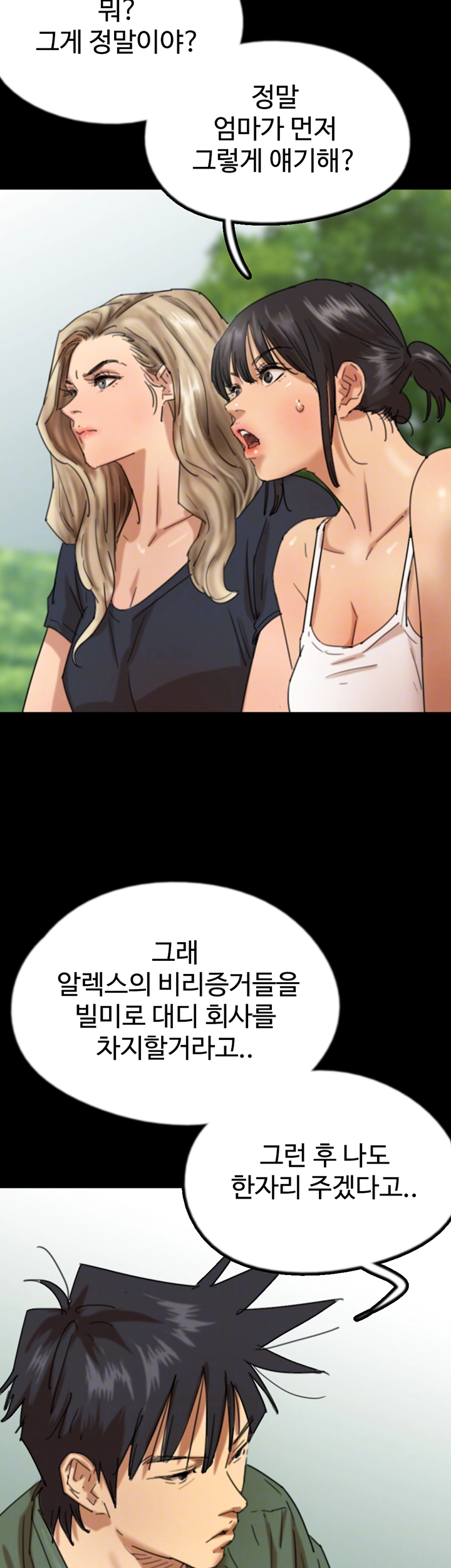 Benefactor’s Daughters Raw - Chapter 67 [photo 8] - MangaPorn