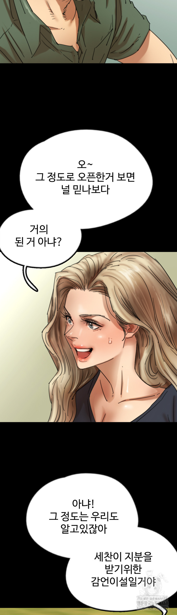 Benefactor’s Daughters Raw - Chapter 67 [photo 9] - MangaPorn