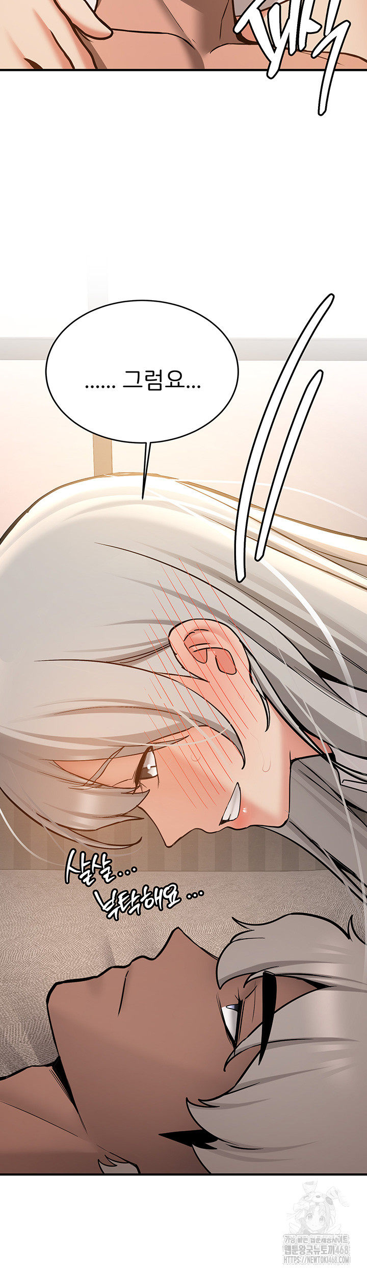 Your Girlfriend Amazing Raw - Chapter 79 [photo 16] - MangaPorn