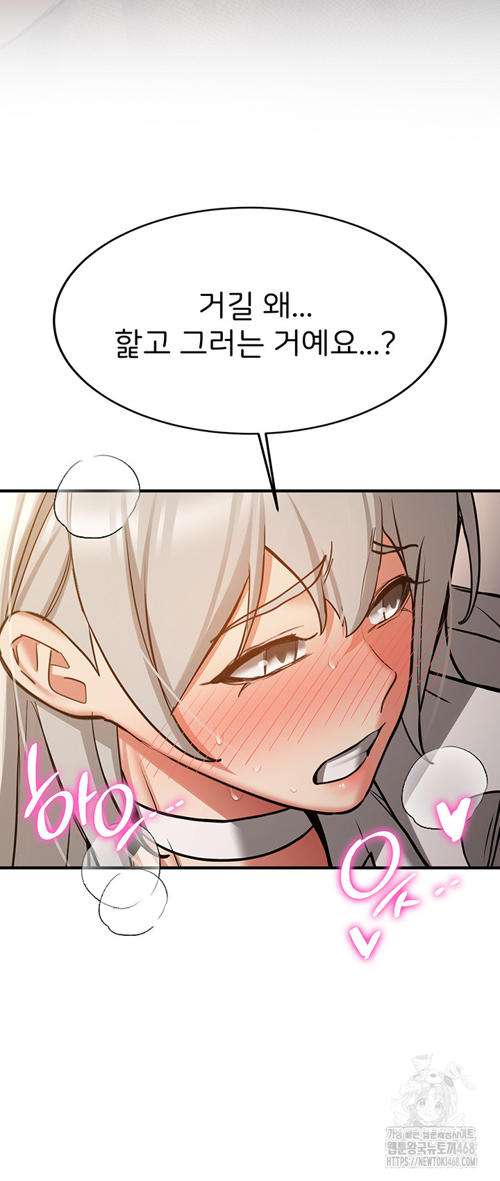 Your Girlfriend Amazing Raw - Chapter 79 [photo 22] - MangaPorn