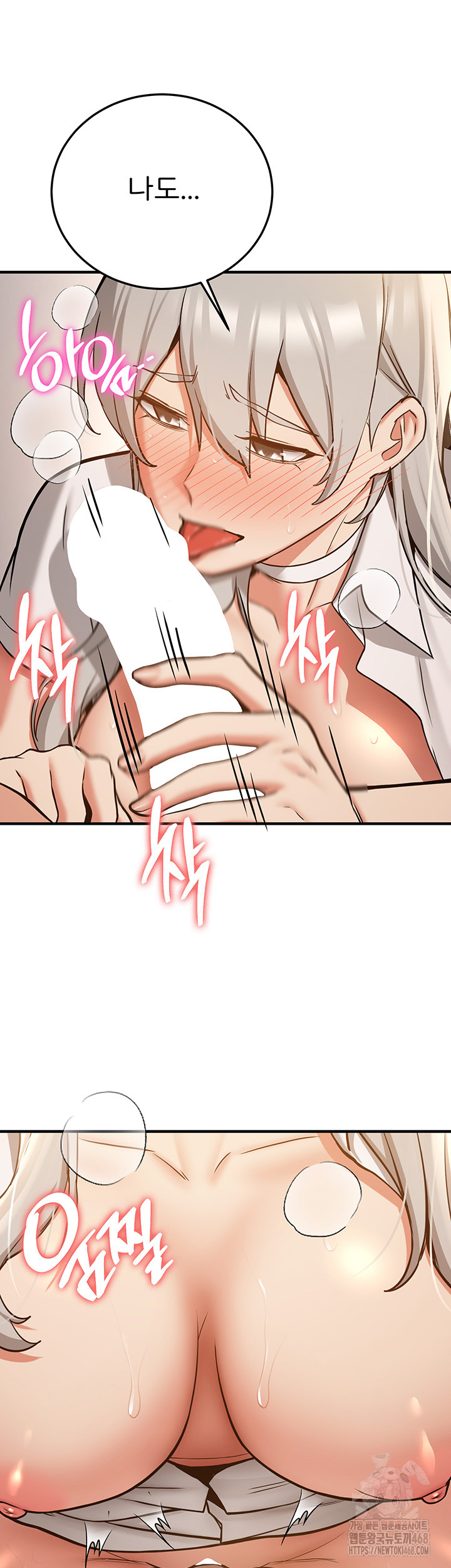 Your Girlfriend Amazing Raw - Chapter 79 [photo 23] - MangaPorn