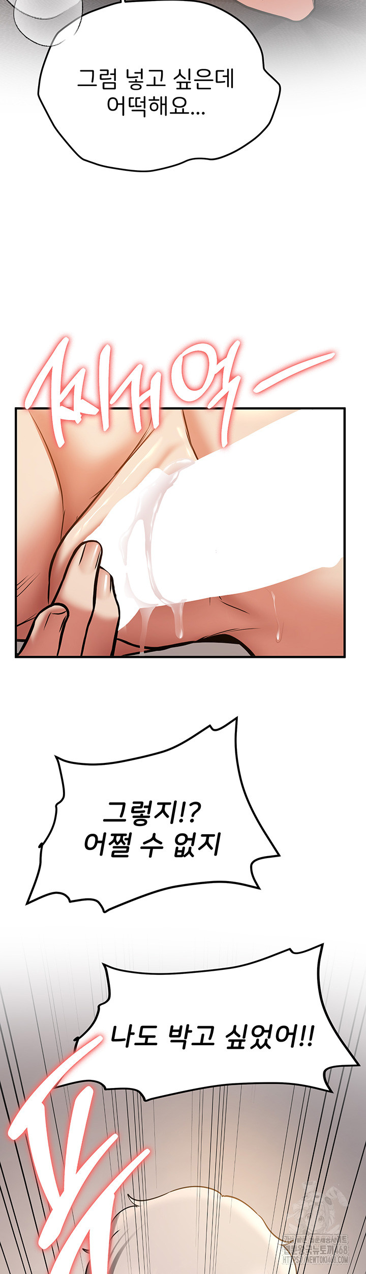 Your Girlfriend Amazing Raw - Chapter 79 [photo 27] - MangaPorn