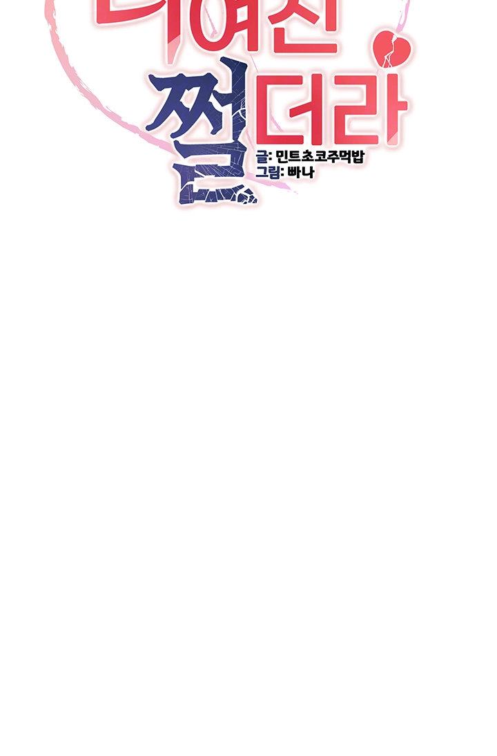 Your Girlfriend Amazing Raw - Chapter 79 [photo 4] - MangaPorn