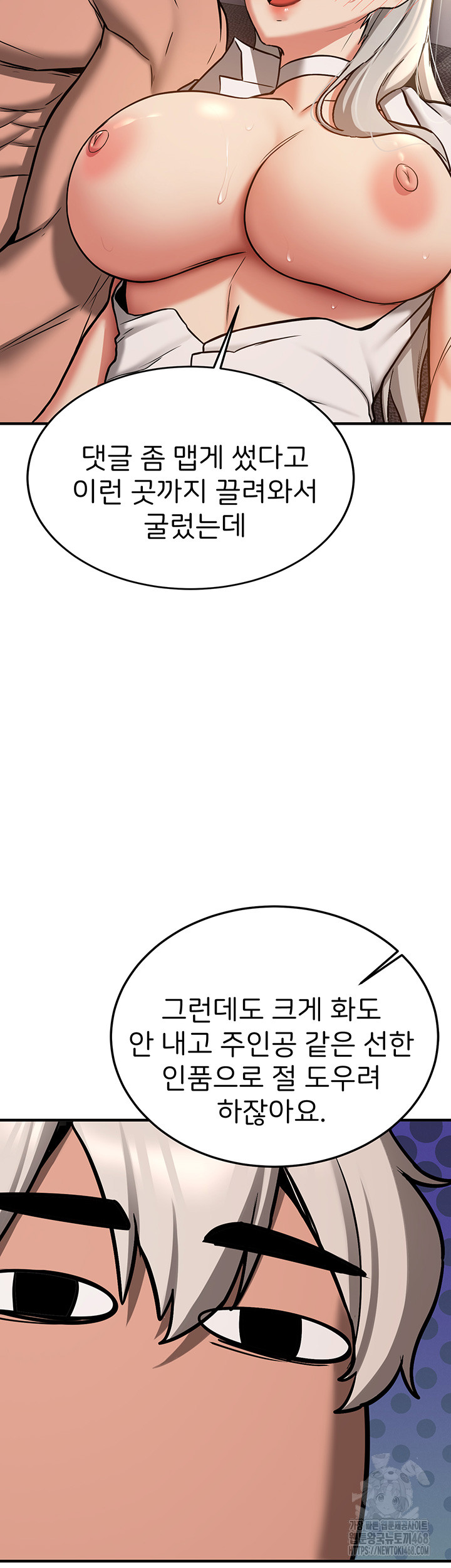 Your Girlfriend Amazing Raw - Chapter 79 [photo 43] - MangaPorn