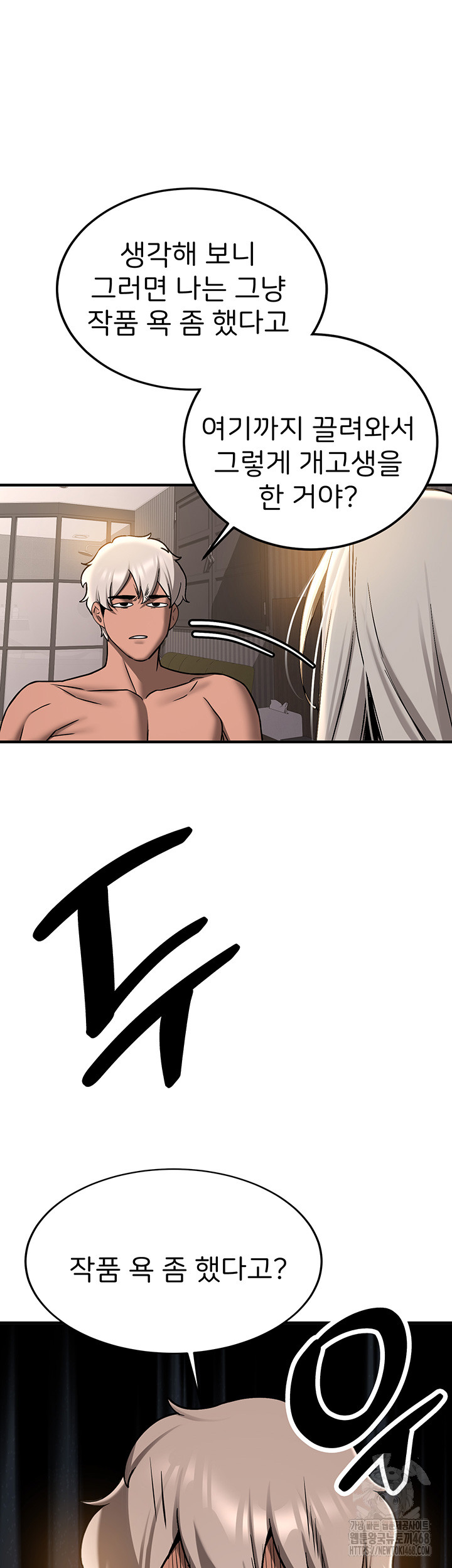 Your Girlfriend Amazing Raw - Chapter 79 [photo 44] - MangaPorn