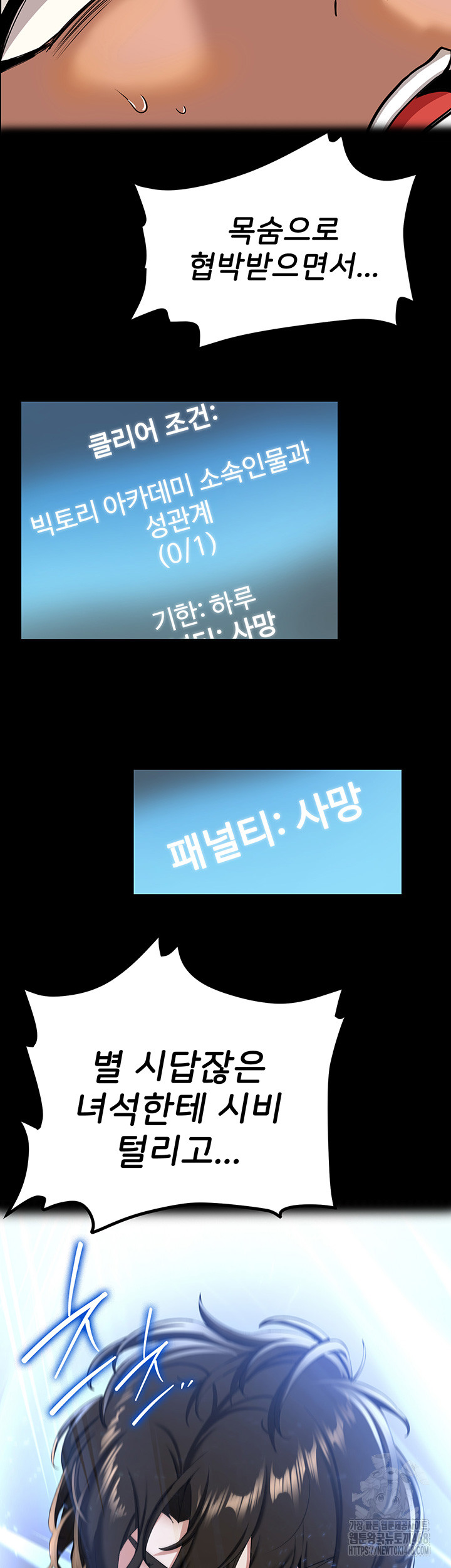 Your Girlfriend Amazing Raw - Chapter 79 [photo 48] - MangaPorn