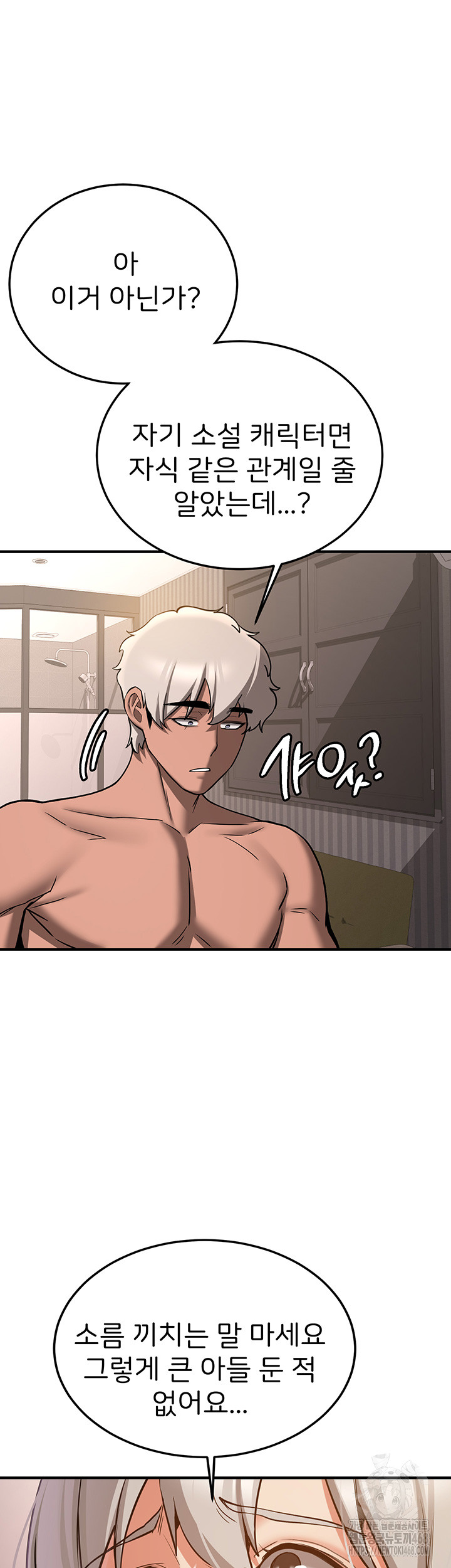 Your Girlfriend Amazing Raw - Chapter 79 [photo 5] - MangaPorn