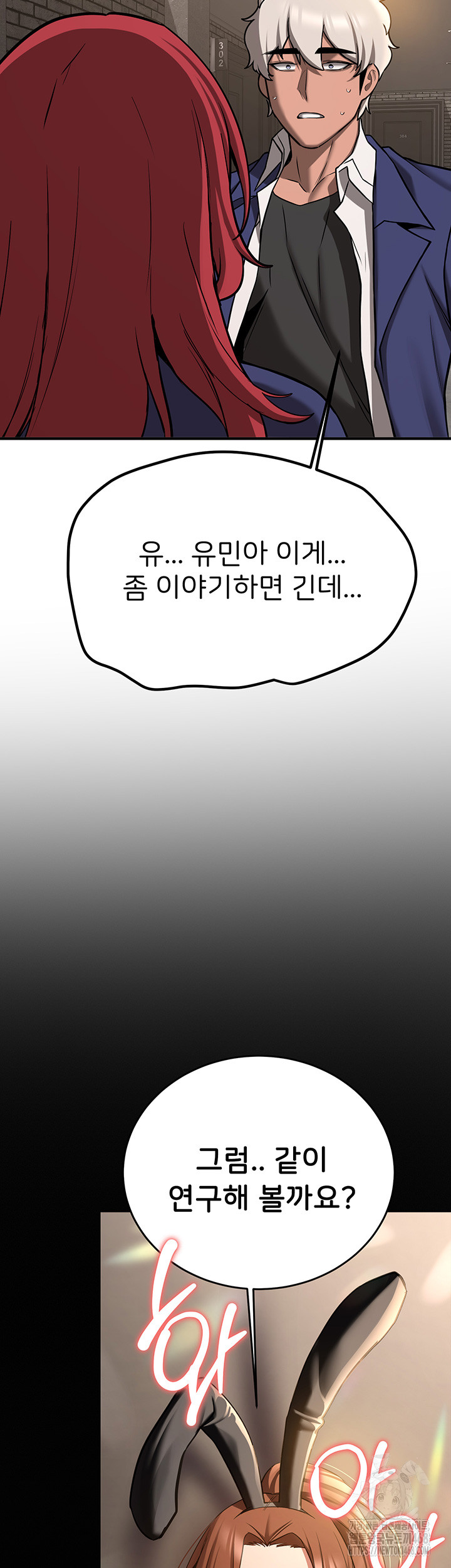 Your Girlfriend Amazing Raw - Chapter 79 [photo 55] - MangaPorn