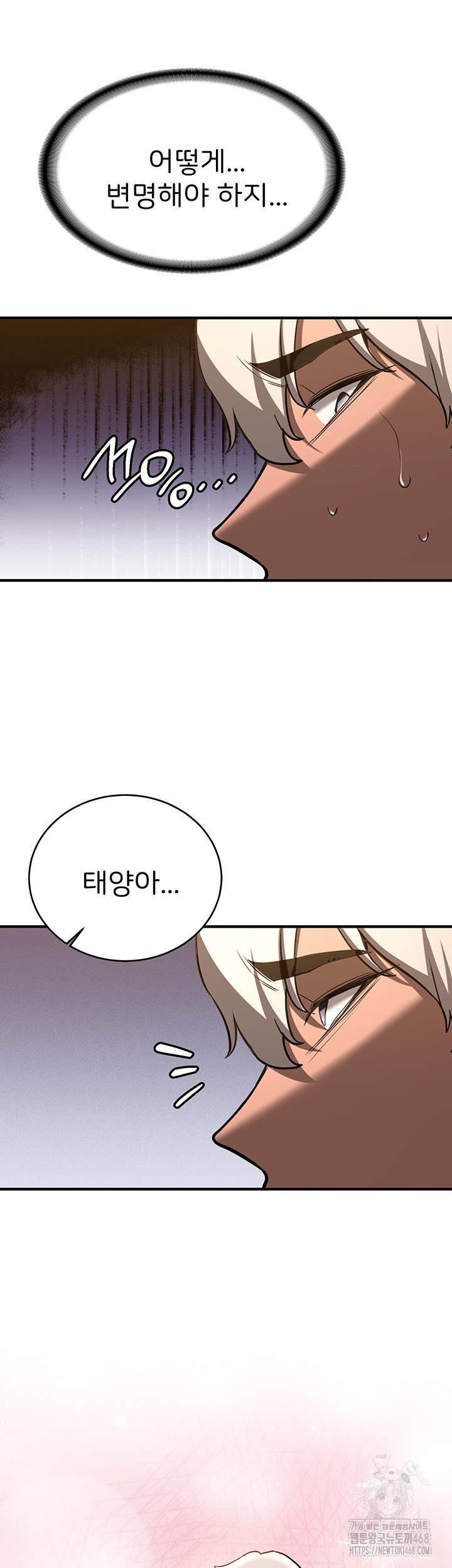 Your Girlfriend Amazing Raw - Chapter 79 [photo 58] - MangaPorn