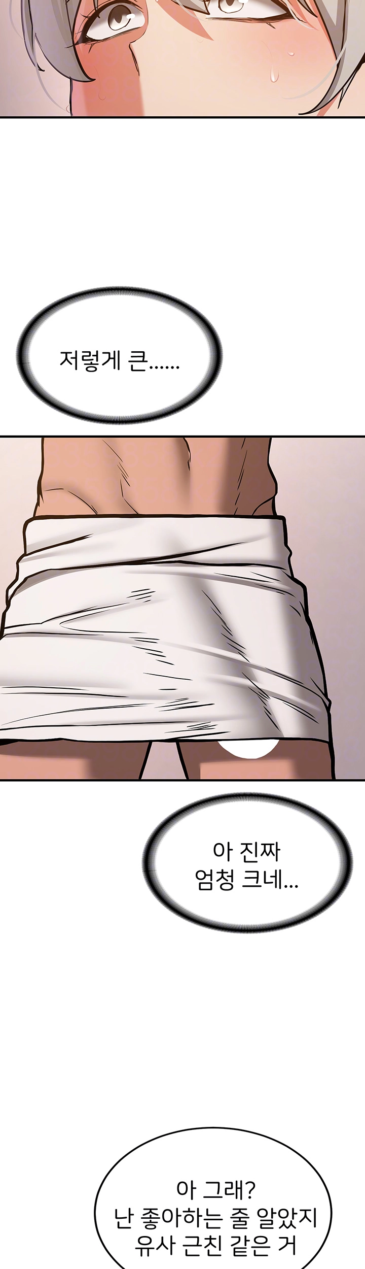 Your Girlfriend Amazing Raw - Chapter 79 [photo 6] - MangaPorn