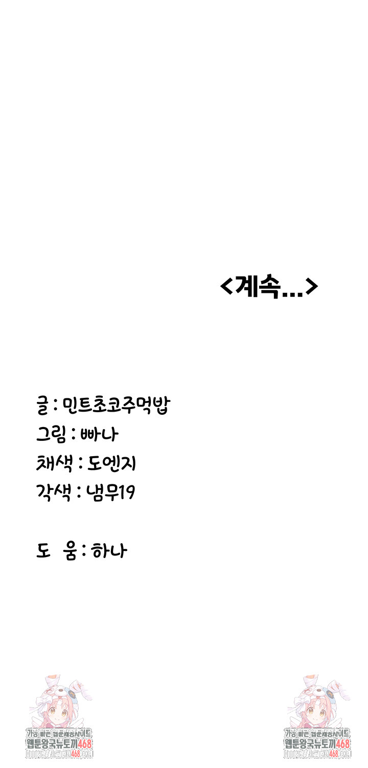 Your Girlfriend Amazing Raw - Chapter 79 [photo 75] - MangaPorn