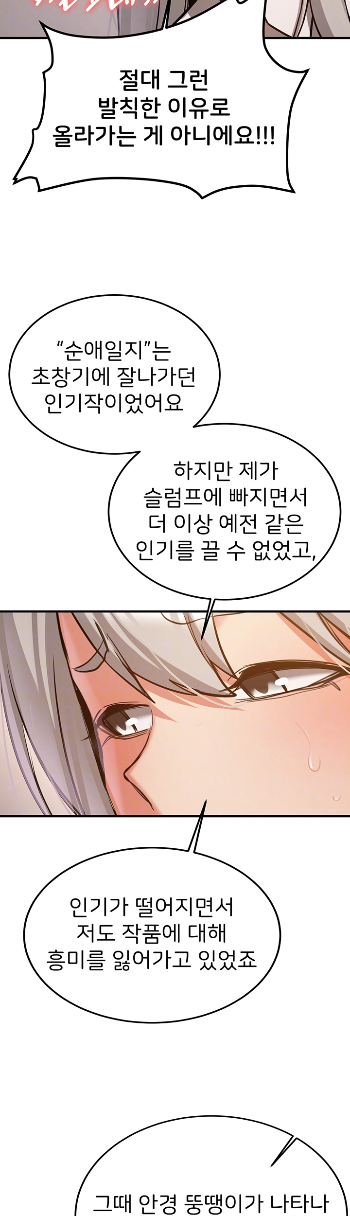 Your Girlfriend Amazing Raw - Chapter 79 [photo 9] - MangaPorn