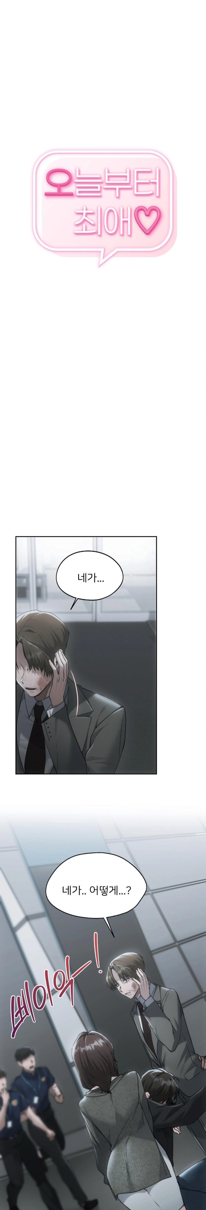 From today, my favorite… Raw - Chapter 72 [photo 1] - MangaPorn