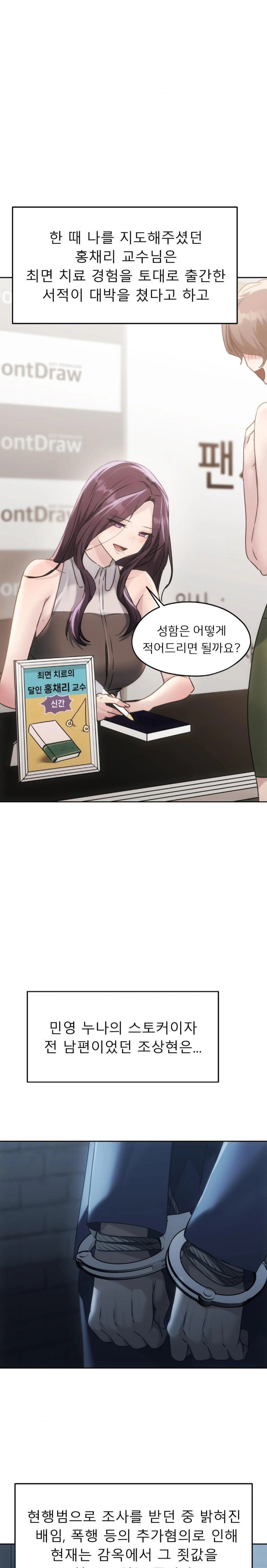 From today, my favorite… Raw - Chapter 72 [photo 16] - MangaPorn