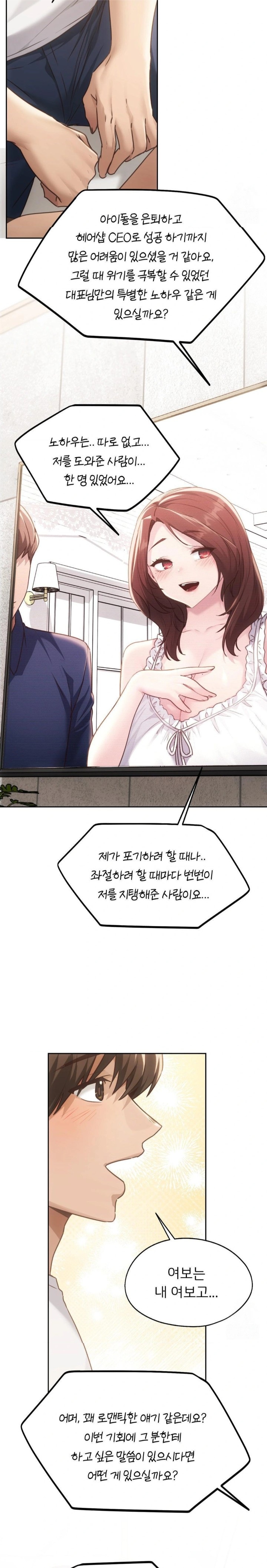 From today, my favorite… Raw - Chapter 72 [photo 19] - MangaPorn