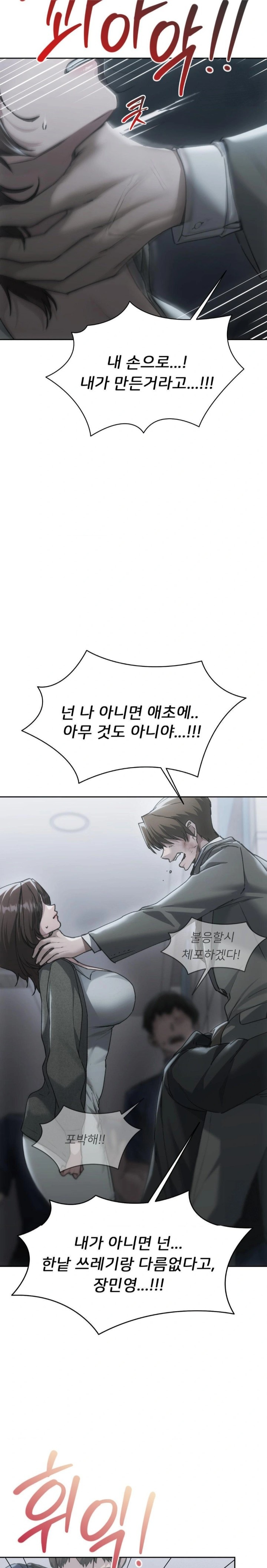 From today, my favorite… Raw - Chapter 72 [photo 3] - MangaPorn