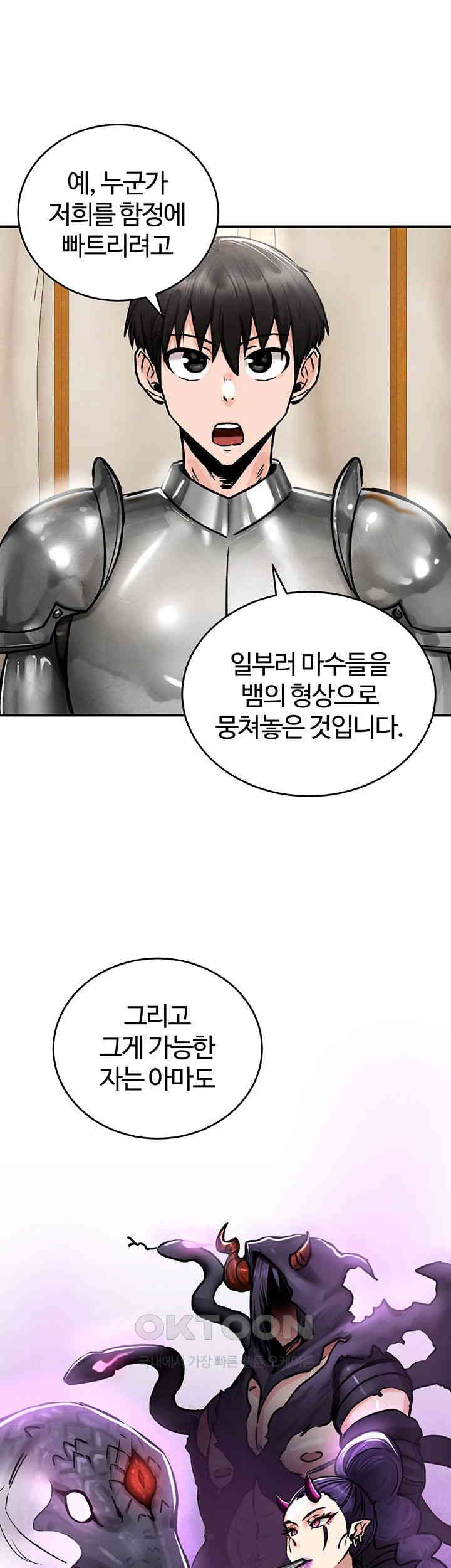 Regressed Warrior’s Female Dominance Raw - Chapter 38 [photo 1] - MangaPorn