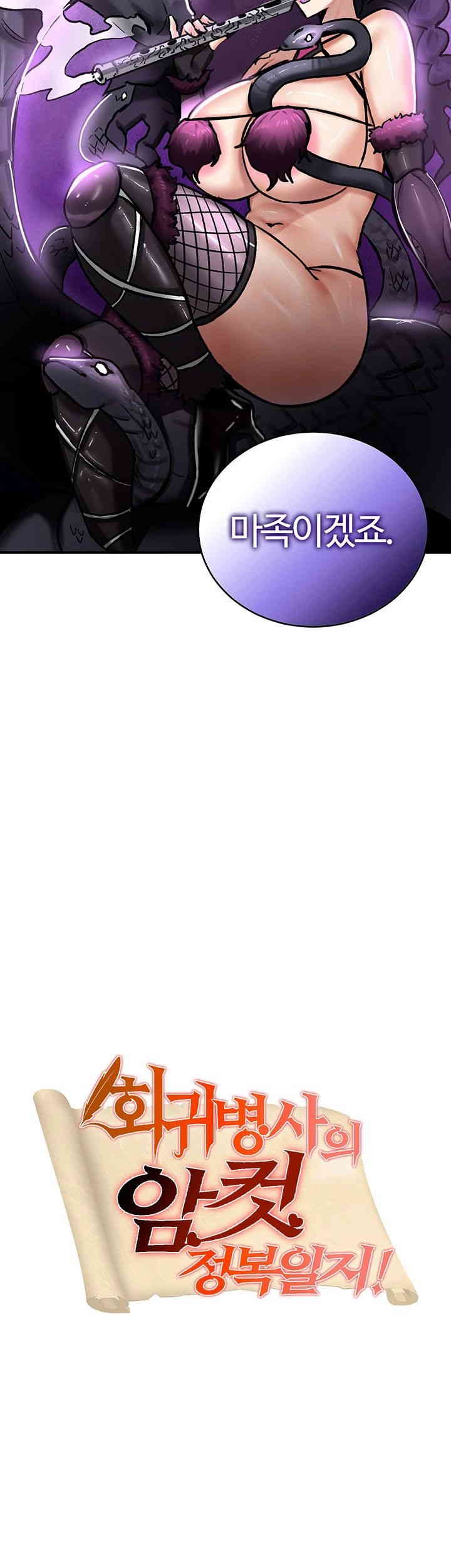 Regressed Warrior’s Female Dominance Raw - Chapter 38 [photo 2] - MangaPorn