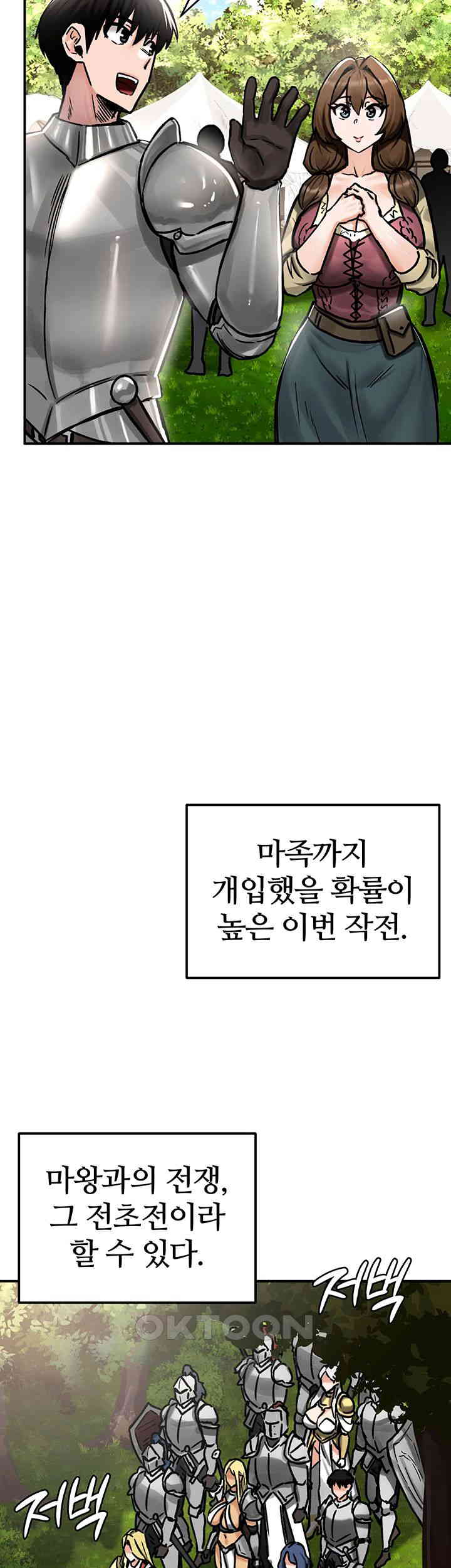 Regressed Warrior’s Female Dominance Raw - Chapter 38 [photo 5] - MangaPorn