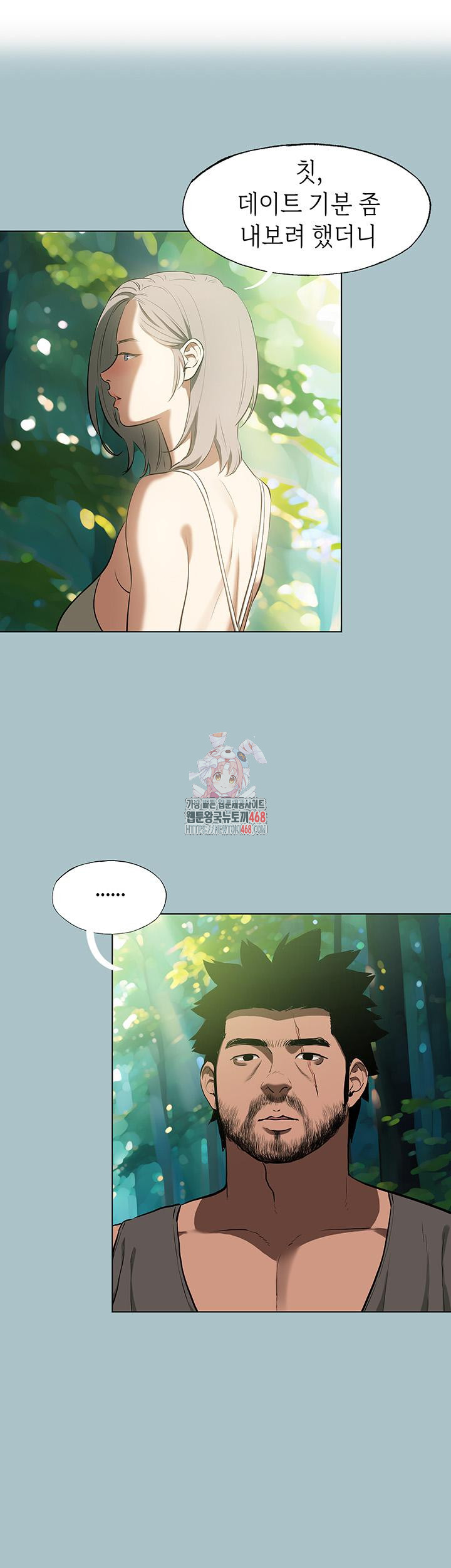 Reproducing Till My Dick Falls Off Raw - Chapter 28 [photo 1] - MangaPorn