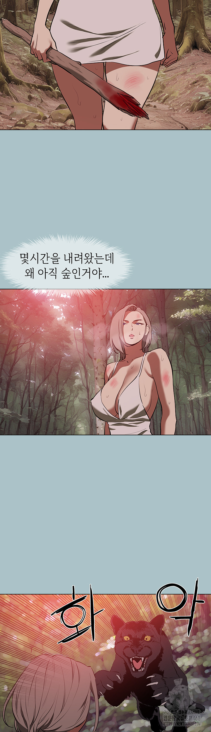 Reproducing Till My Dick Falls Off Raw - Chapter 28 [photo 15] - MangaPorn