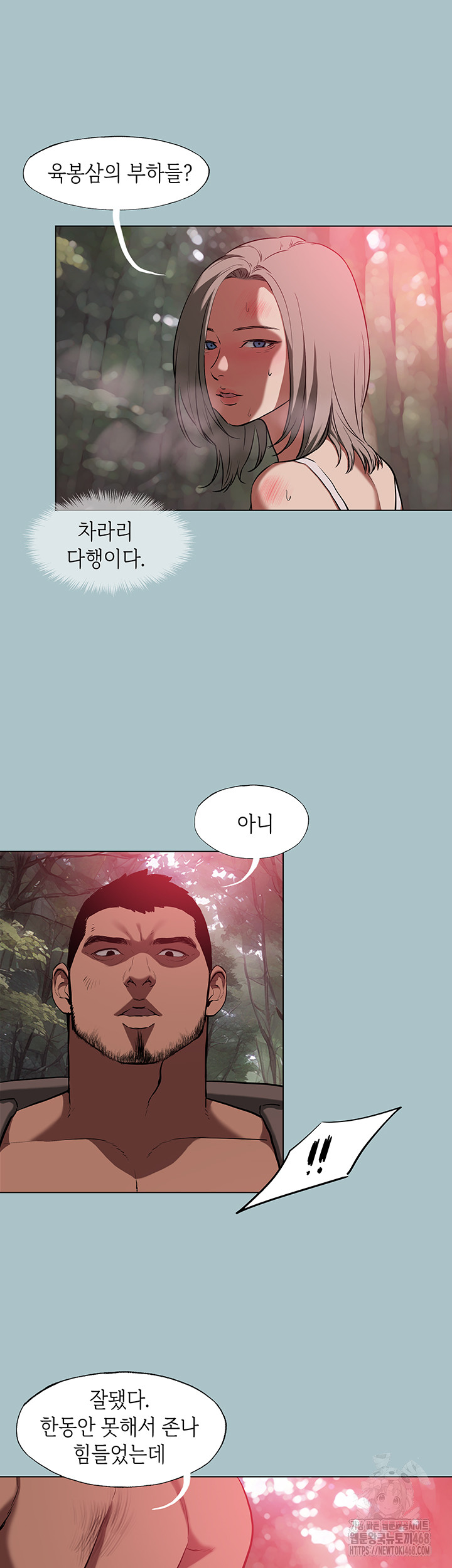 Reproducing Till My Dick Falls Off Raw - Chapter 28 [photo 22] - MangaPorn