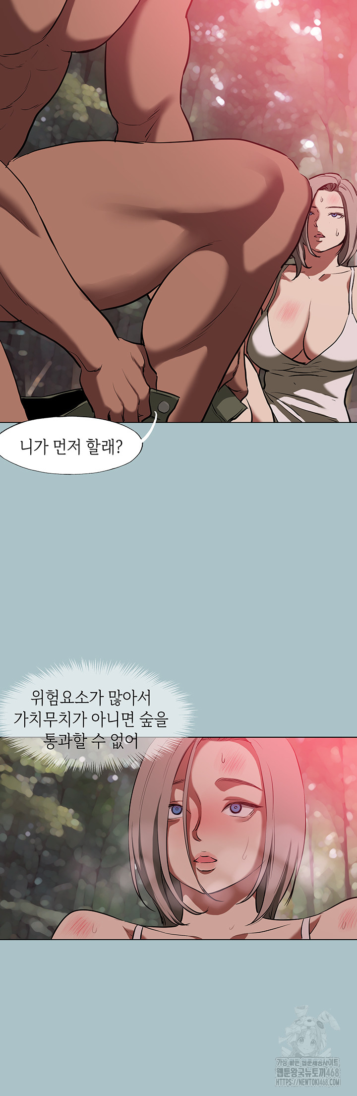 Reproducing Till My Dick Falls Off Raw - Chapter 28 [photo 23] - MangaPorn