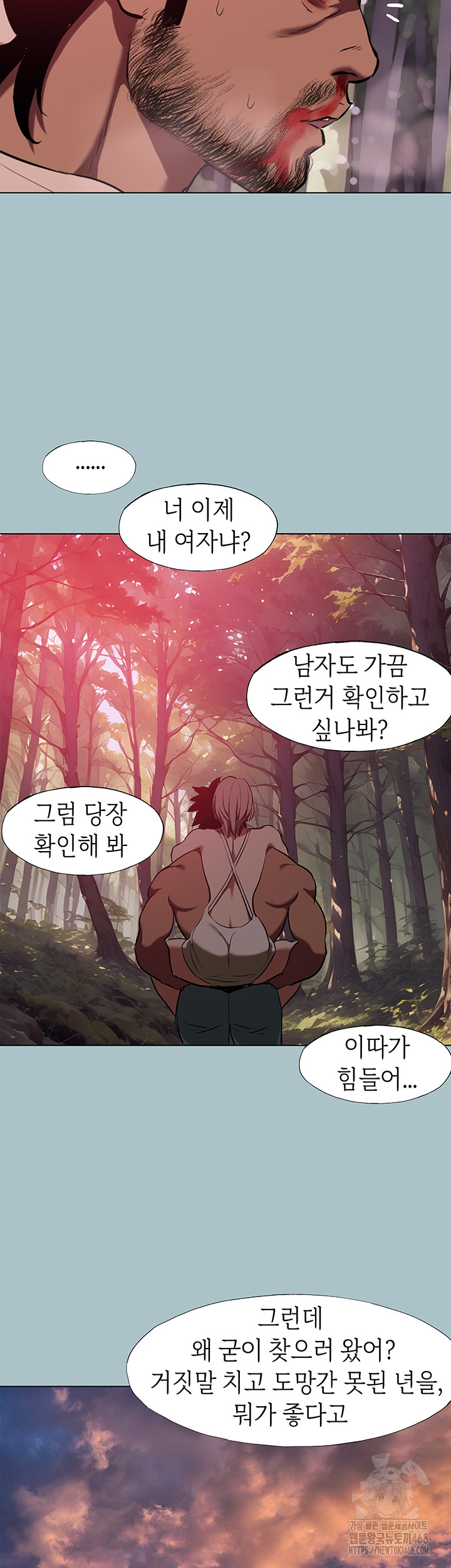 Reproducing Till My Dick Falls Off Raw - Chapter 28 [photo 40] - MangaPorn