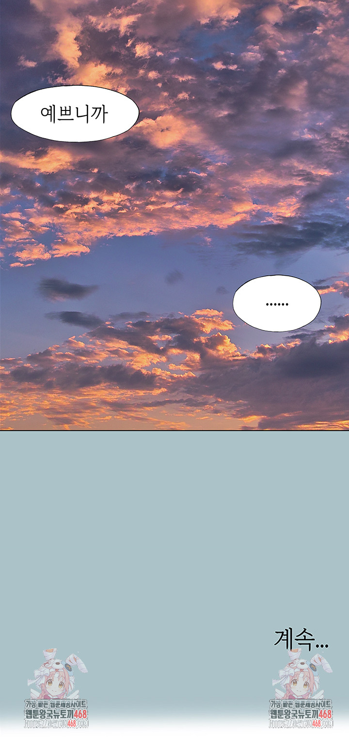 Reproducing Till My Dick Falls Off Raw - Chapter 28 [photo 41] - MangaPorn