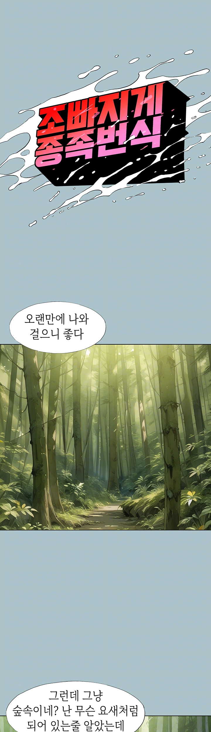 Reproducing Till My Dick Falls Off Raw - Chapter 28 [photo 6] - MangaPorn