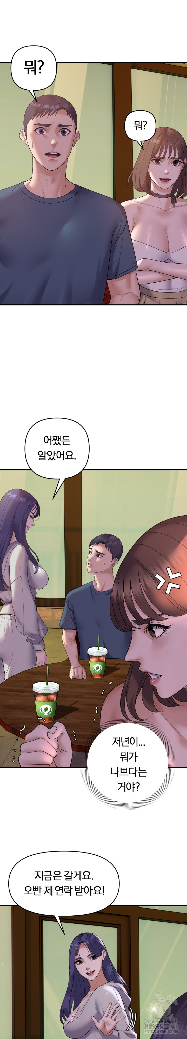 Come to My House Raw - Chapter 34 [photo 11] - MangaPorn