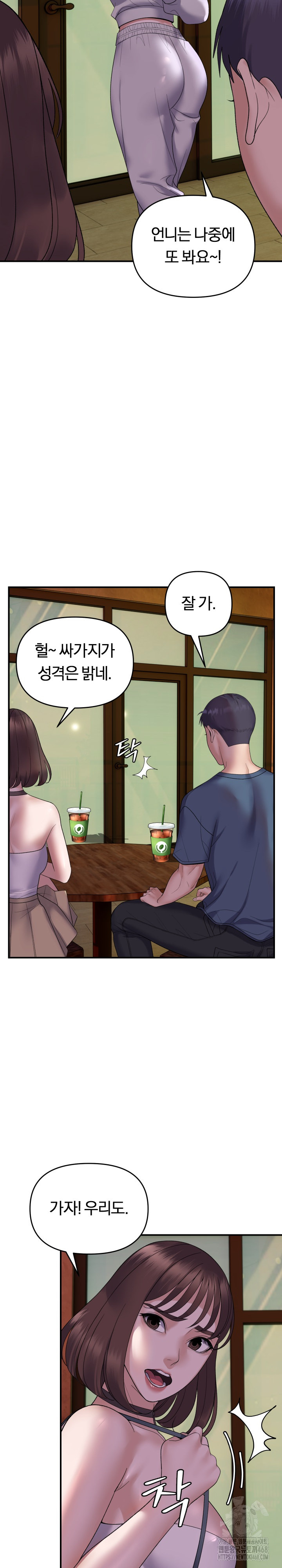 Come to My House Raw - Chapter 34 [photo 12] - MangaPorn