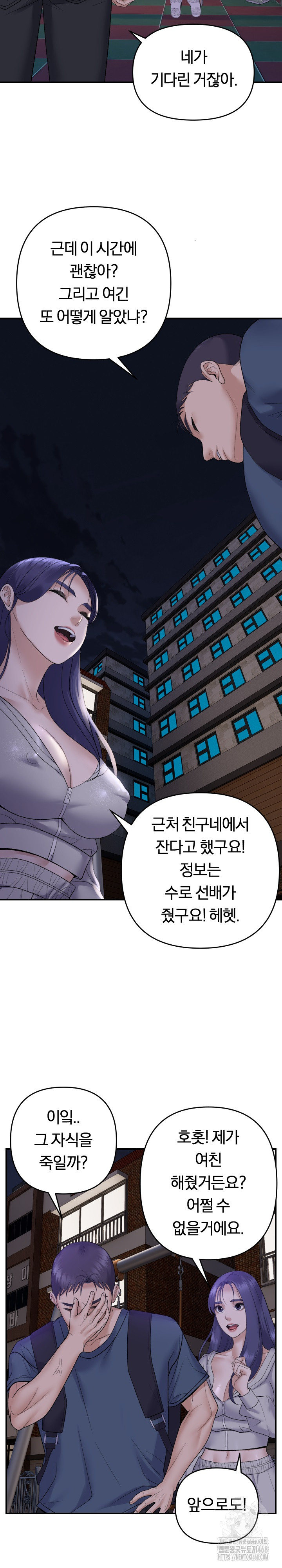 Come to My House Raw - Chapter 34 [photo 17] - MangaPorn