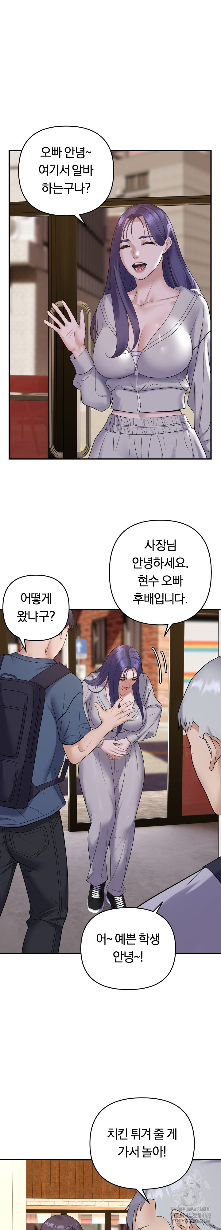 Come to My House Raw - Chapter 34 [photo 2] - MangaPorn