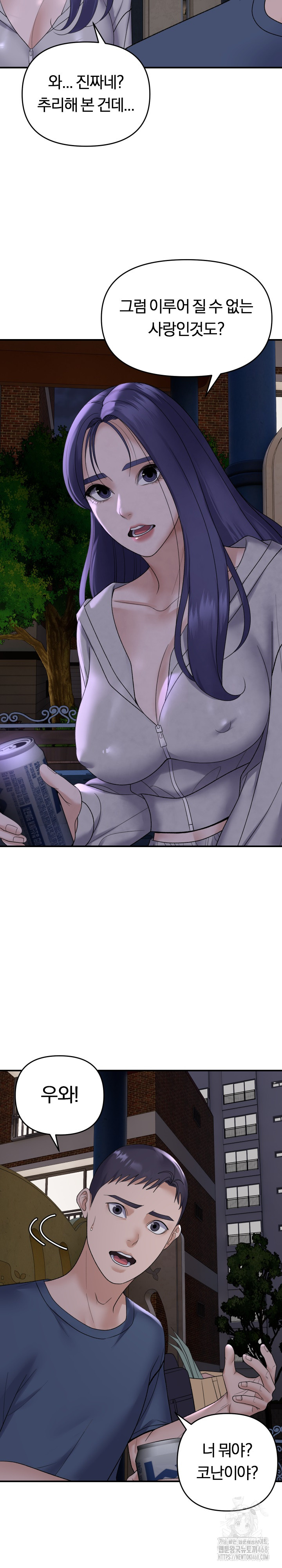 Come to My House Raw - Chapter 34 [photo 21] - MangaPorn