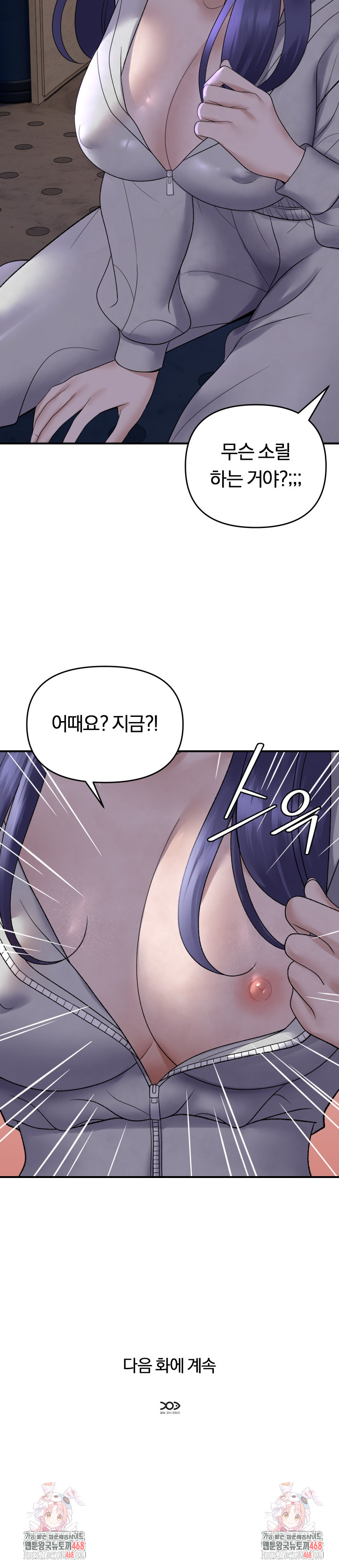 Come to My House Raw - Chapter 34 [photo 24] - MangaPorn