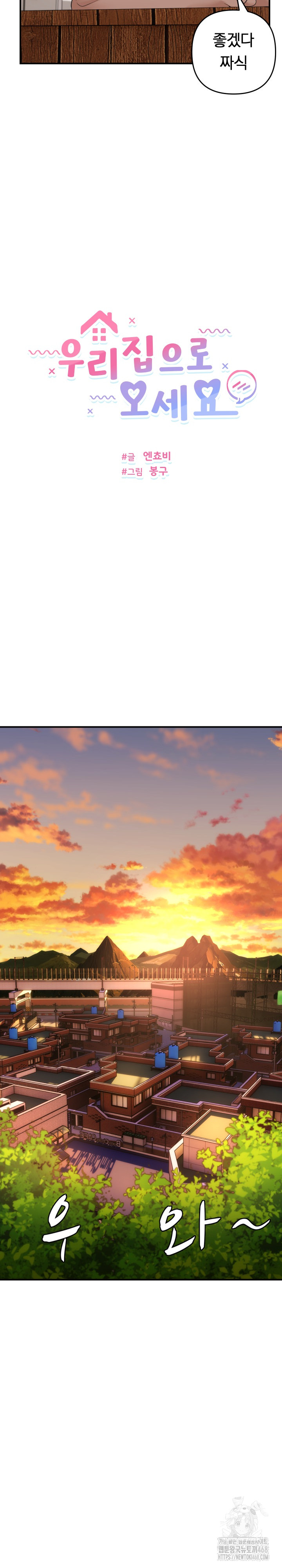 Come to My House Raw - Chapter 34 [photo 4] - MangaPorn