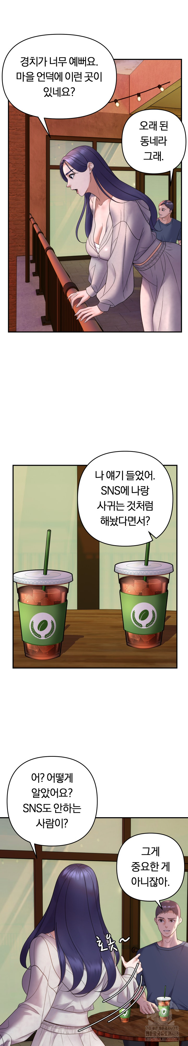 Come to My House Raw - Chapter 34 [photo 5] - MangaPorn