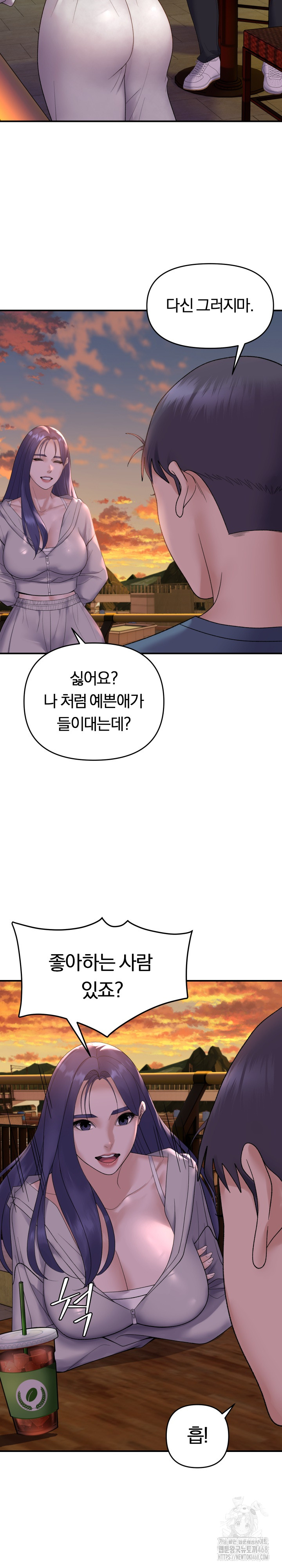 Come to My House Raw - Chapter 34 [photo 6] - MangaPorn