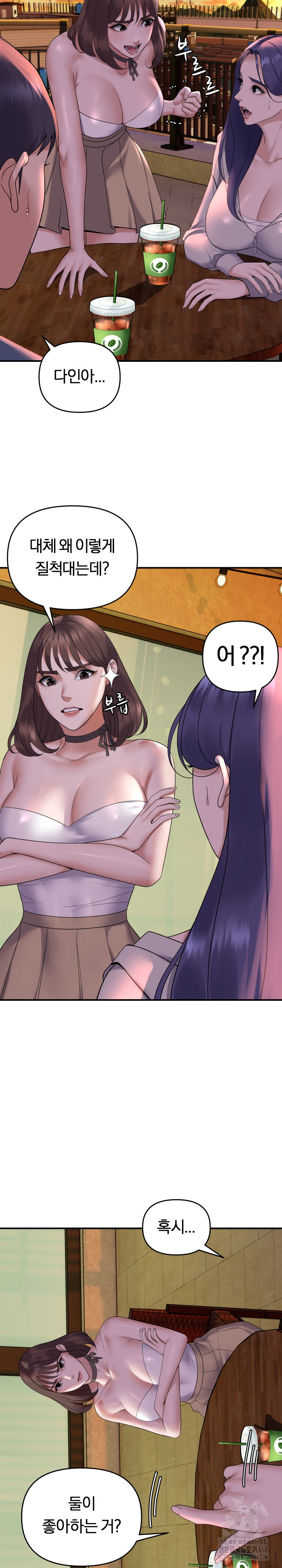 Come to My House Raw - Chapter 34 [photo 9] - MangaPorn