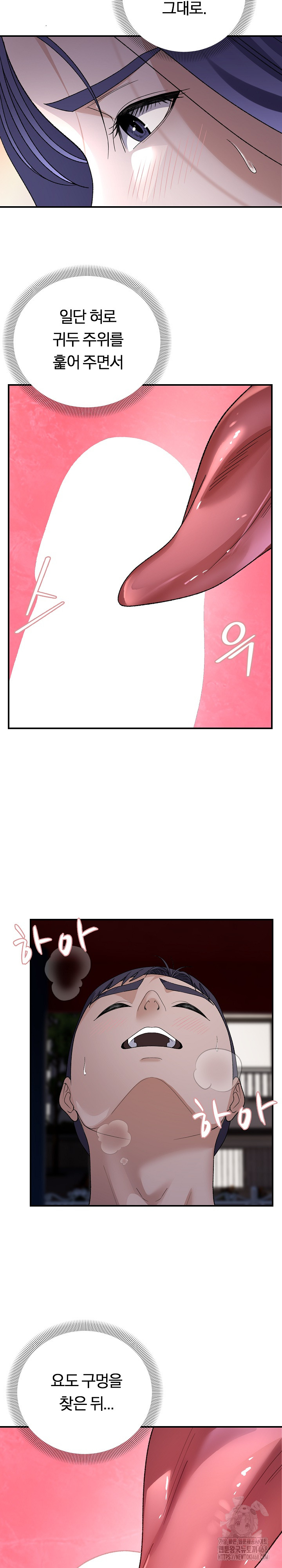 Come to My House Raw - Chapter 35 [photo 12] - MangaPorn