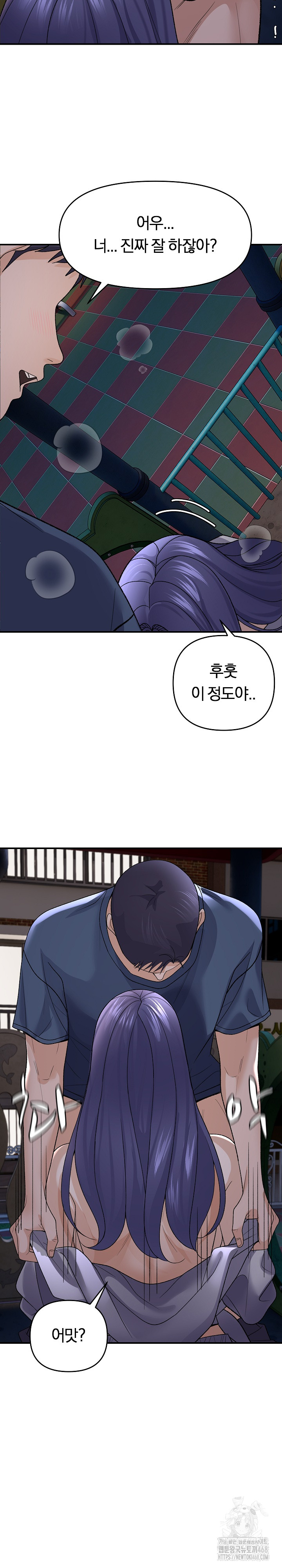 Come to My House Raw - Chapter 35 [photo 14] - MangaPorn