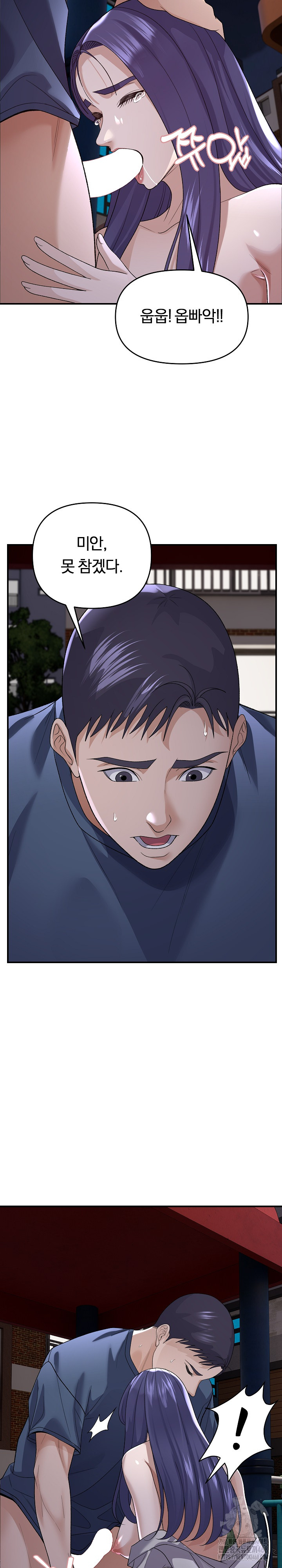 Come to My House Raw - Chapter 35 [photo 16] - MangaPorn