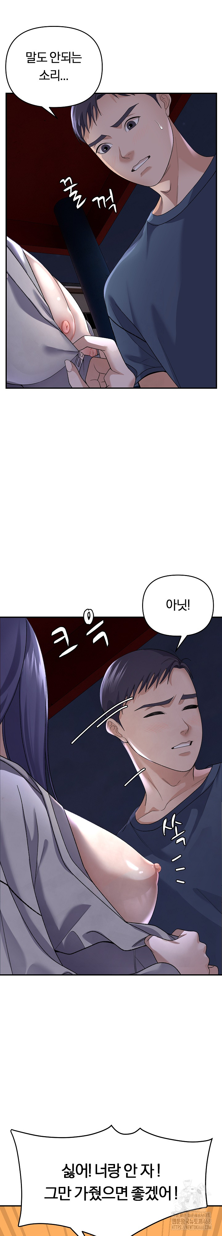 Come to My House Raw - Chapter 35 [photo 3] - MangaPorn