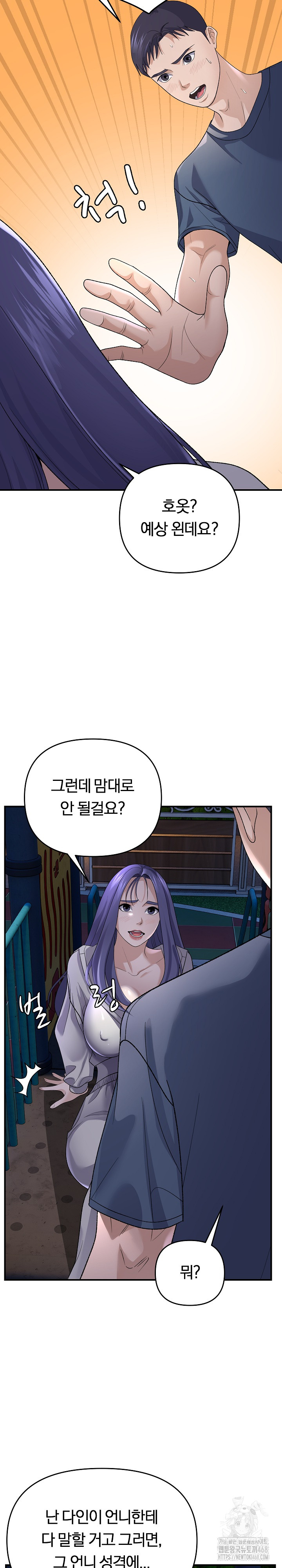 Come to My House Raw - Chapter 35 [photo 4] - MangaPorn