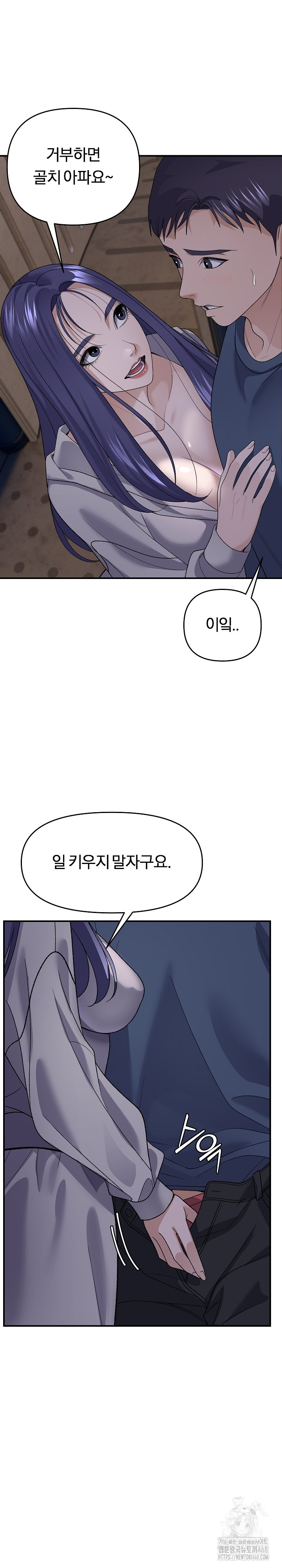 Come to My House Raw - Chapter 35 [photo 6] - MangaPorn