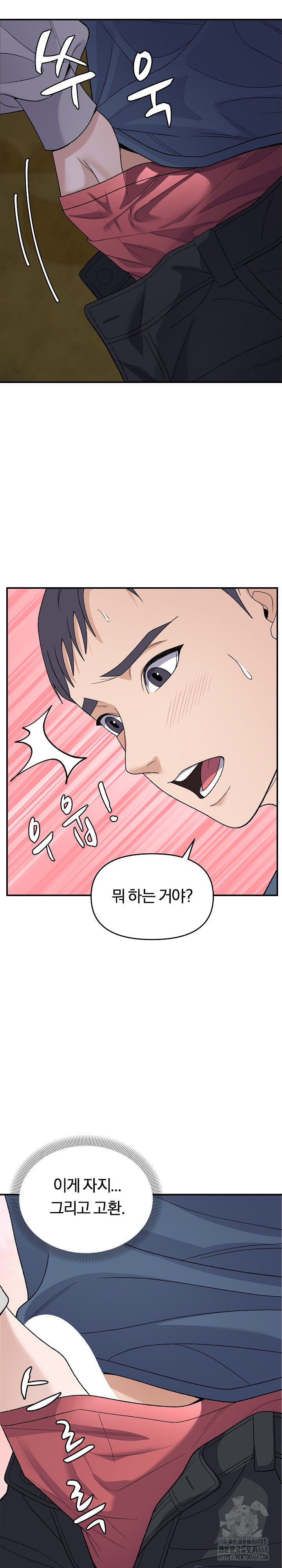 Come to My House Raw - Chapter 35 [photo 7] - MangaPorn