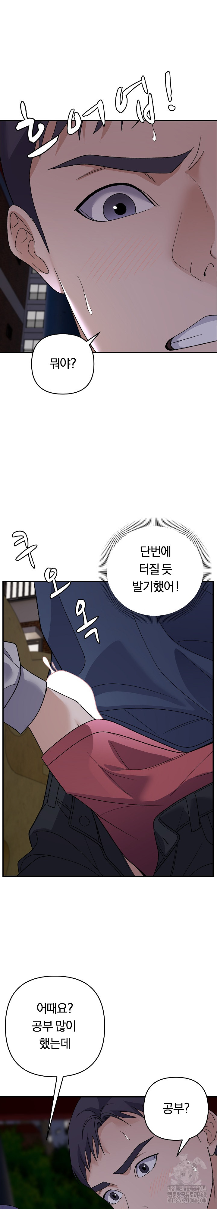 Come to My House Raw - Chapter 35 [photo 9] - MangaPorn